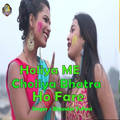 Holiya Me Choliya Bhatra Ho Fare