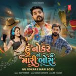 Hu Nokar E Mari Boss
