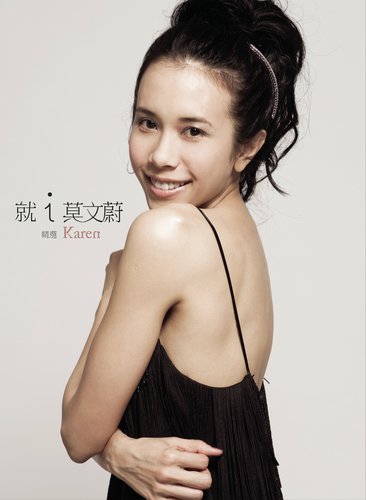I Love Karen Mok - Best Collection