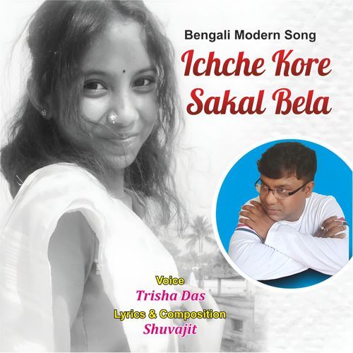 Ichche Kore Sakal Bela