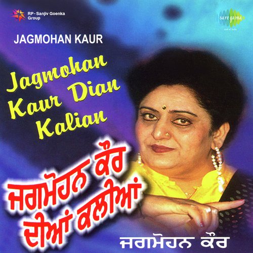 Jagmohan Kaur Dian Kalian