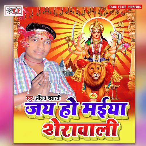 Maai Ke Duari