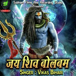 Jai Shiv Bolbam-MlskdT1FTkk