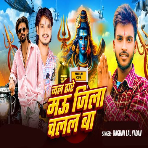 Jal Dhare Jila Mau Chalal Ba