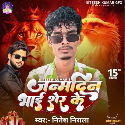 Janmdin Bhai Sher Ke