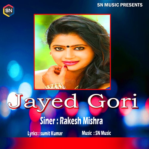 Jayed Gori (Bhojpuri Song)