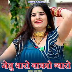 Jelu Tharo Nachbo Nyaro