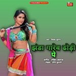 Jhanda Gareb Dhori Pe