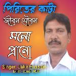 Jibon Jouban Monoprano