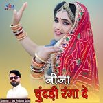 Jija Chundadi Ranga De