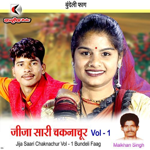 Jija Saari Chaknachur Vol - 1 Bundeli Faag