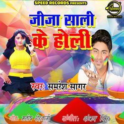 Jija Sali Ke Holi-LyQdfSUARgo