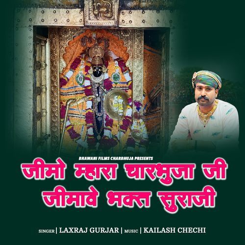 Jimo Mhara Charbhuja Ji Jimave Bhakt Suraji