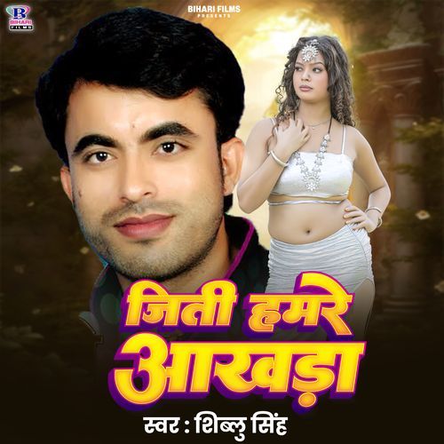 Jiti Hamare Akhara