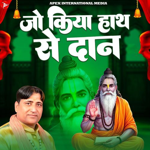 Jo Kiya Haath Se Daan