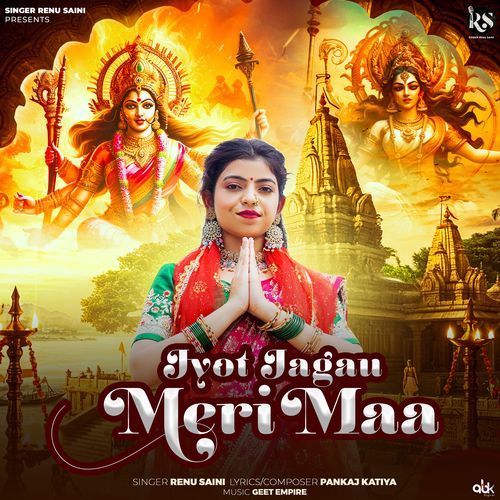 Jyot Jagau Meri Maa