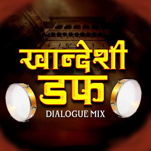 KHANDESHI DUFF ( DIALOGUE MIX )