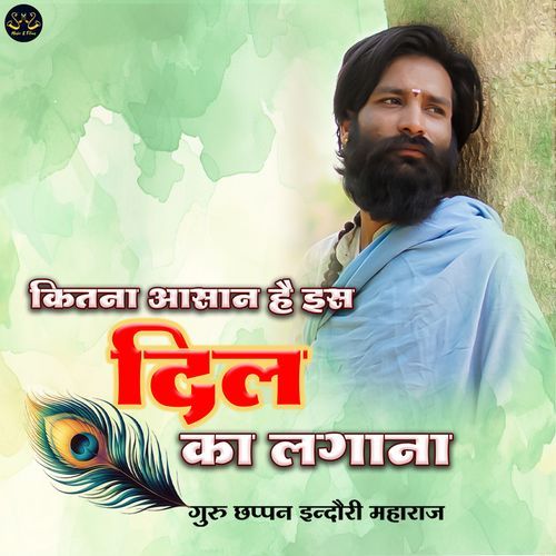 Kitna Asan Hai Is Dil Ka Lagana