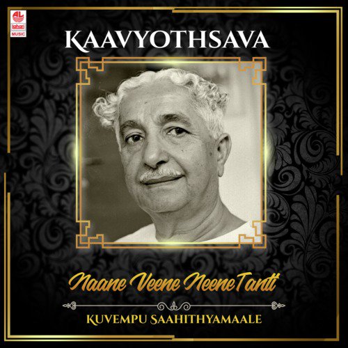 Kaavyothsava - Naane Veene Neene Tanti - Kuvempu Saahithyamaale