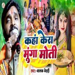 Kaha Kera Monga Moti