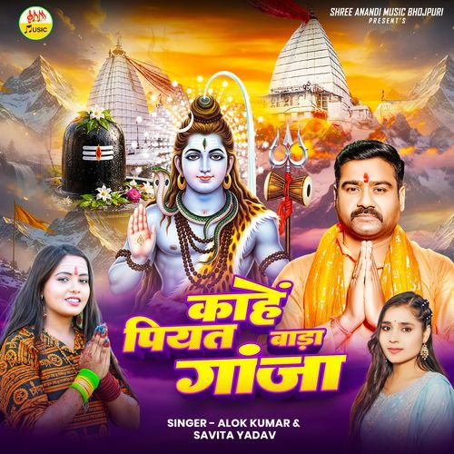 Kahe Piyat Bada Ganja