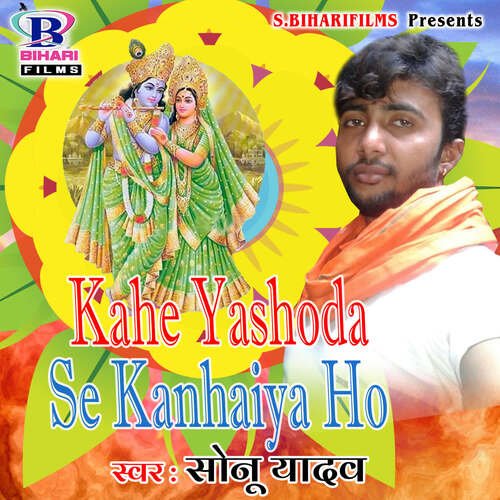 Kahe Yashoda Se Kanhaiya Ho