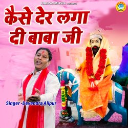 Kaise Der Laga Di Baba Ji-IQUBaEZedgA