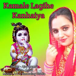 Kamale Lagihe Kanhaiya-AlAOZjJ8W0o