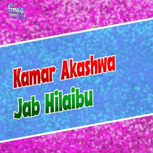 Kamar Akashwa Jab Hilaibu