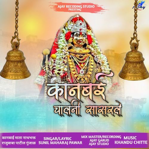Kanbai Chalani Sasrale