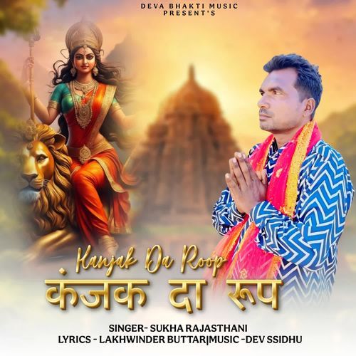 Kanjak Da Roop