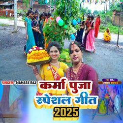 Karma Puja Special Geet