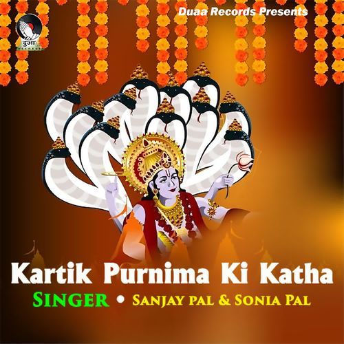 Kartik Purnima Ki Katha