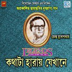 Kathata Haray Jekhane