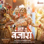 Kati Tu Banjara (From "The Maharashtra Files")