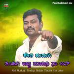 Kel Hudugi Tindigi Bidda Madini Na Love