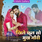 Khile Full So Mukh Gouri