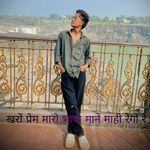 Khoro Prem Maro Bhaya Mane Mahi Rego Re