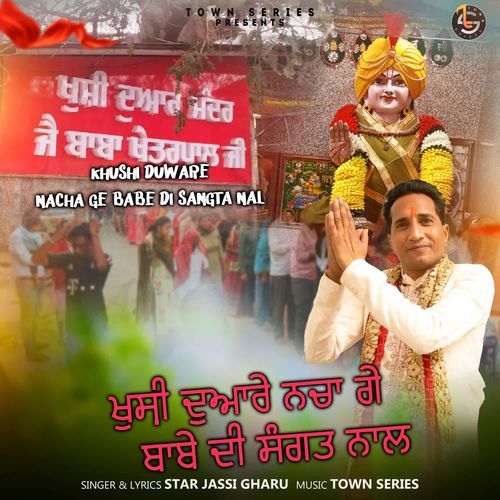 Khushi Duware Nacha Ge Babe Di Sangta Nal