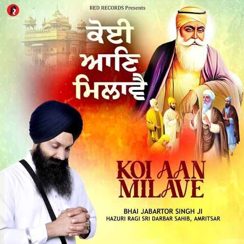 Koi Aan Milaave