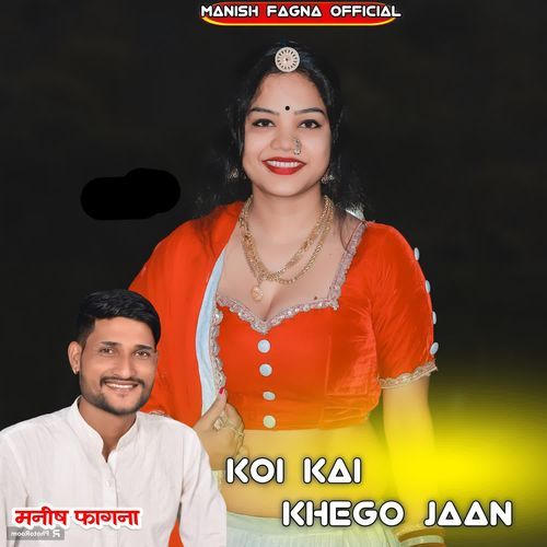 Koi Kai Khego Jaan