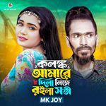 Kolonko Amare Dila Nije Roila Soti