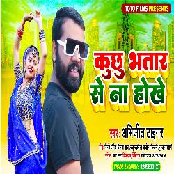 Kuchhu Bhatar Se Na Hokhe