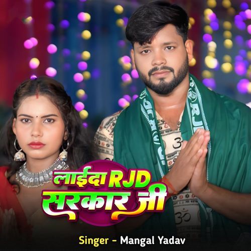 Laada Rjd Sarkaar Ji