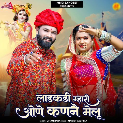 Ladakdi Mhari One Kanne Melu