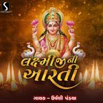 Lakshmiji Ni Aarti