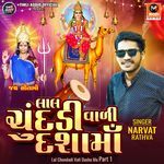 Lal Chundadi Vali Dasha Ma Part 1