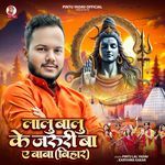Lalu Balu Ke Jaruri Ba Ae Baba (Bihar)