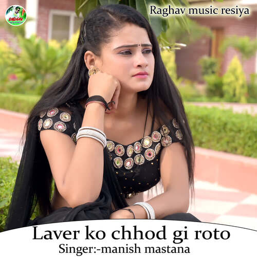 Laver Ko Chhod Gi Roto