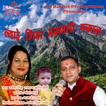 Lyade Bhina Makhmali Rumala